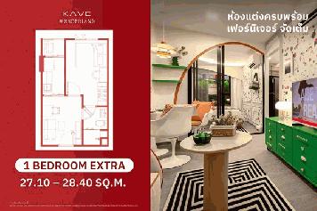 คอนโดใหม่ Kave Wonderland หนึ่งเดียวในรังสิต ใกล้ ม.ธรรมศาสตร์ รังสิต เลี้ยงสัตว์ได้ ซื้อคุ้มากกว่าเช่า โทร 061-6161426